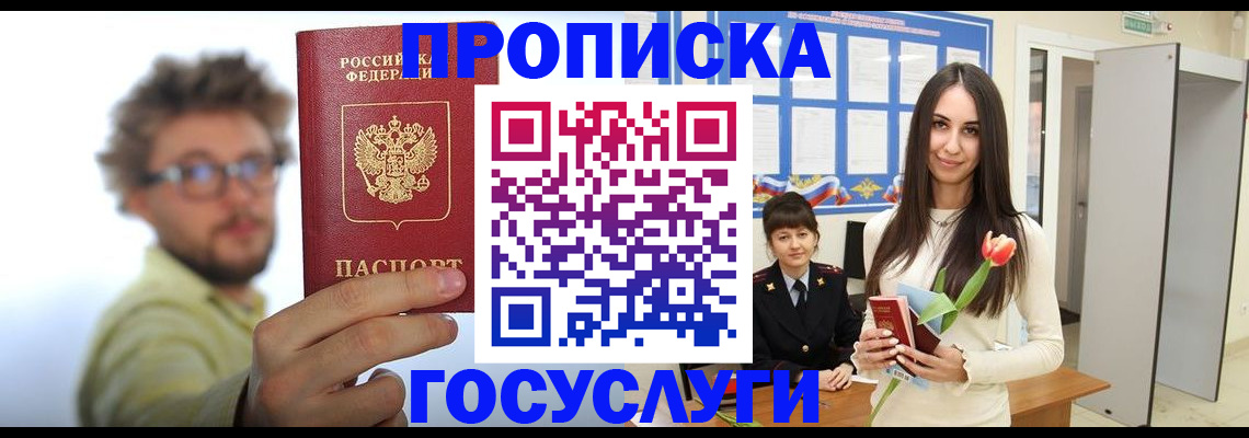 прописка гарантия в Карталах