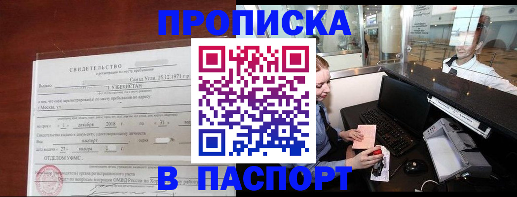 временная регистрация надежно в Карталах
