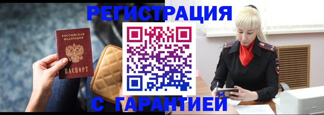 временная регистрация купить в Карталах