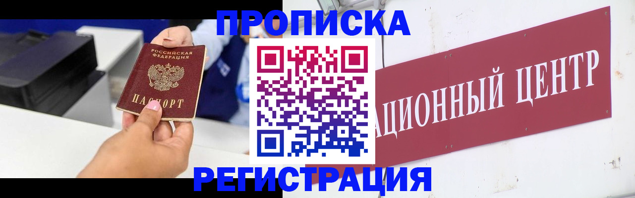 временная прописка в Карталах