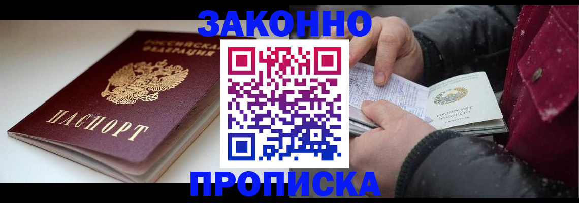 прописка для кредита в Карталах