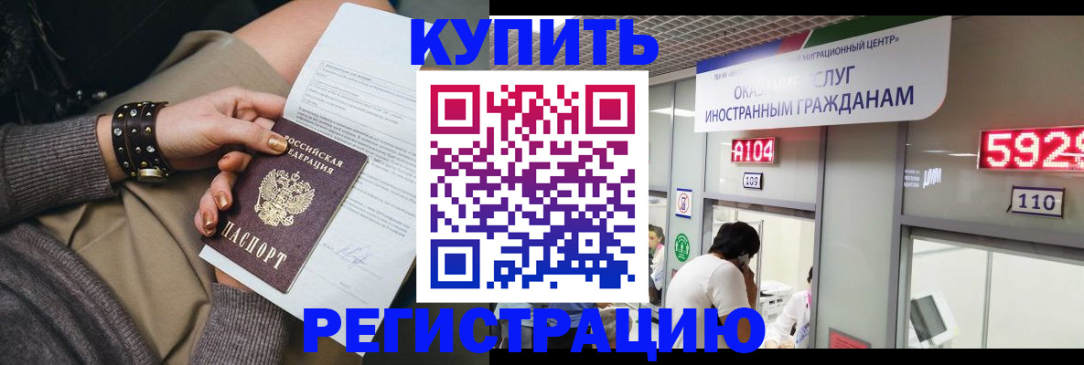 прописка для военкомата в Карталах